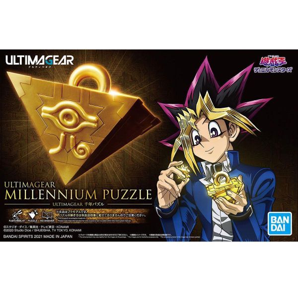 萬代 ULTIMAGEAR 千年積木 遊戲王 組裝模型 