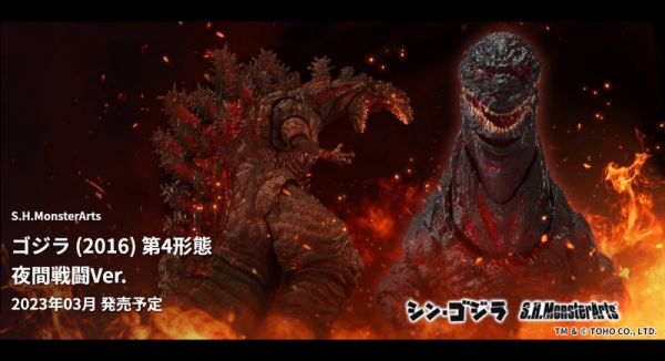 S.H.MonsterArts 哥吉拉 (2016) 第4型態 夜間戰鬥發光Ver. 