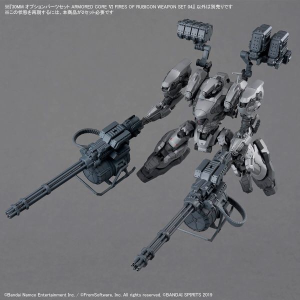 萬代 30MM 組裝模型輕作戰 配件套組 機戰傭兵VI 境界天火 武裝套組04 