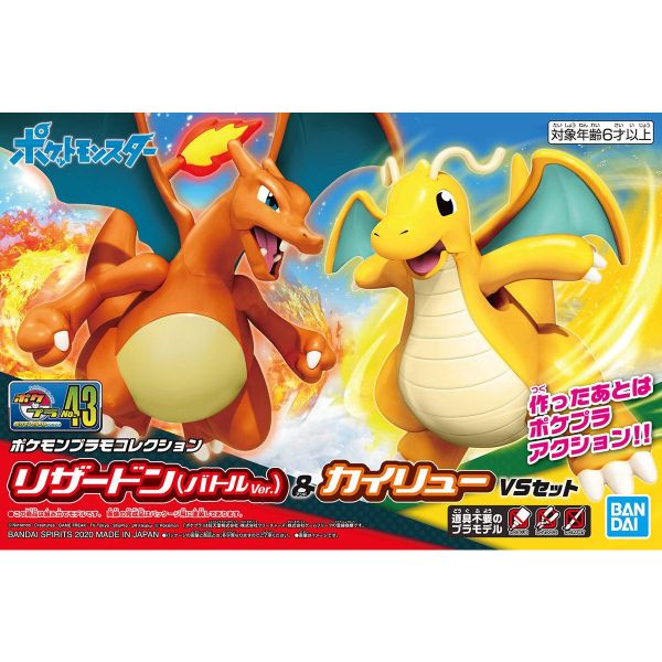 萬代 POKEPLA 收藏集 43 噴火龍戰鬥 Ver & 快龍對戰套組 