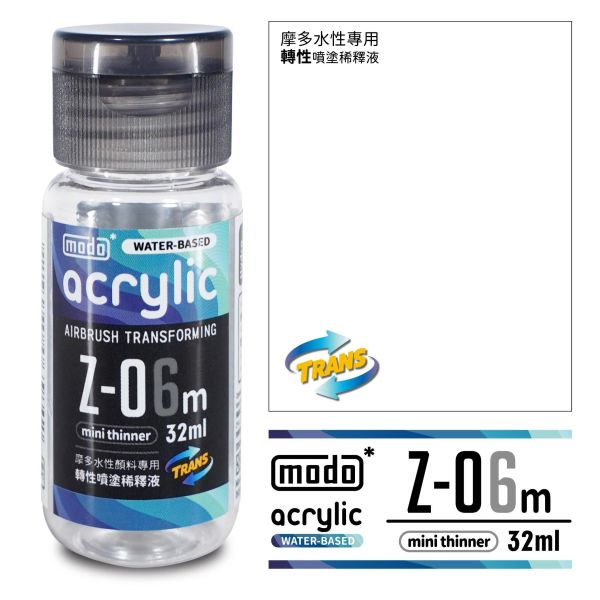modo 摩多製造所 水漆 Z-06M 轉性噴塗稀釋液 32ml 