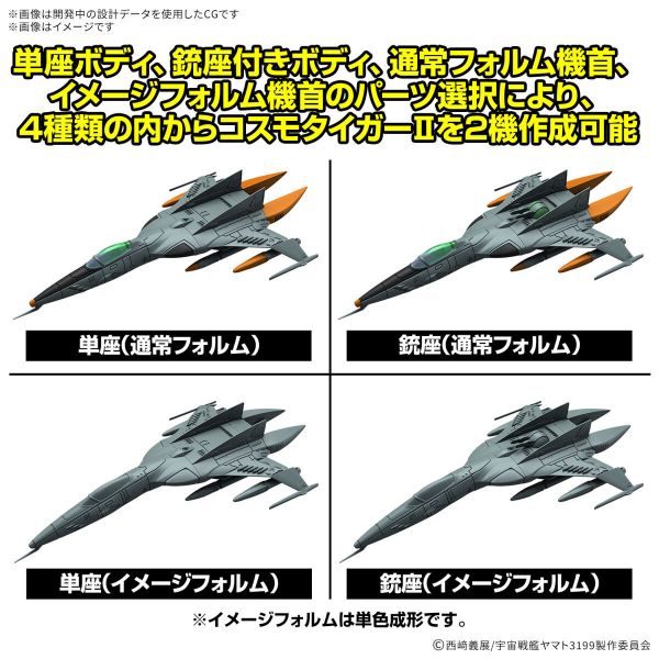 萬代 機體收藏集DX 單座型/機艙座型 雙機套組 