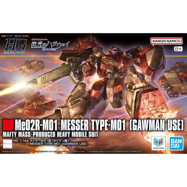 萬代 HGUC #267 1/144 梅薩M01型 高曼座機 
