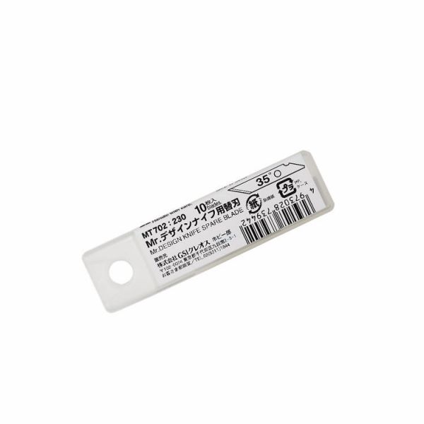 郡氏 GSI 雕刻筆刀用替換刀片 (10枚入) 
