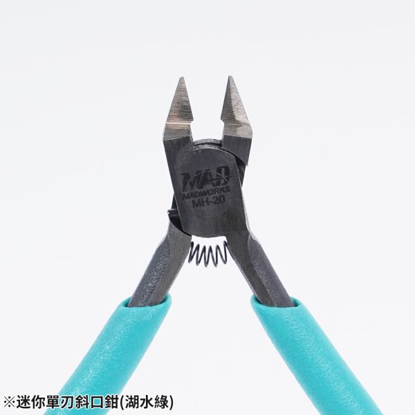 MADWORKS MH-20 迷你單刃斜口鉗 湖水綠 