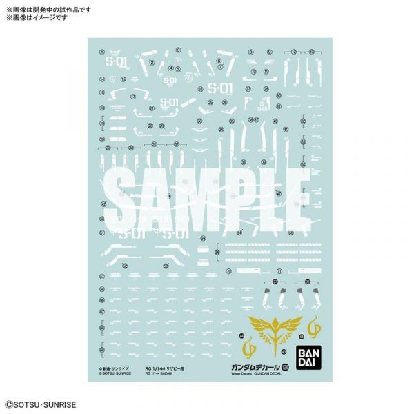 萬代 鋼彈水貼紙 No.126 RG 1/144 沙薩比用 