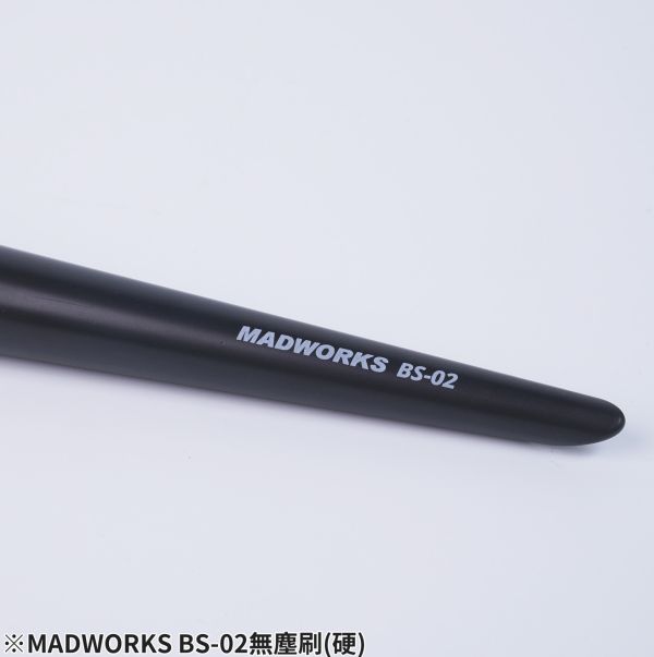 MADWORKS BS-02 MAD模型用無塵刷 硬 