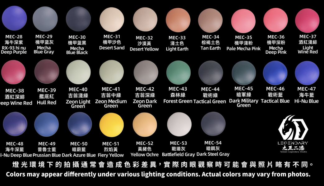 九五二漆 筆塗機甲色套裝 MEC-28~54 