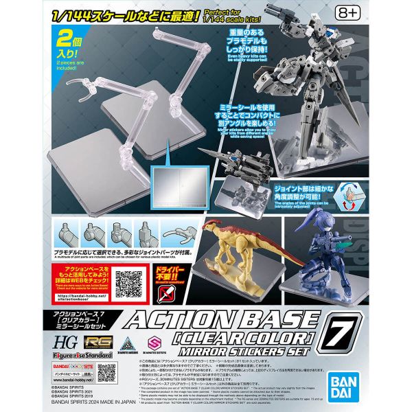 萬代 ACTION BASE 7 可動展示架7 支架 透明 鏡面貼紙套組 