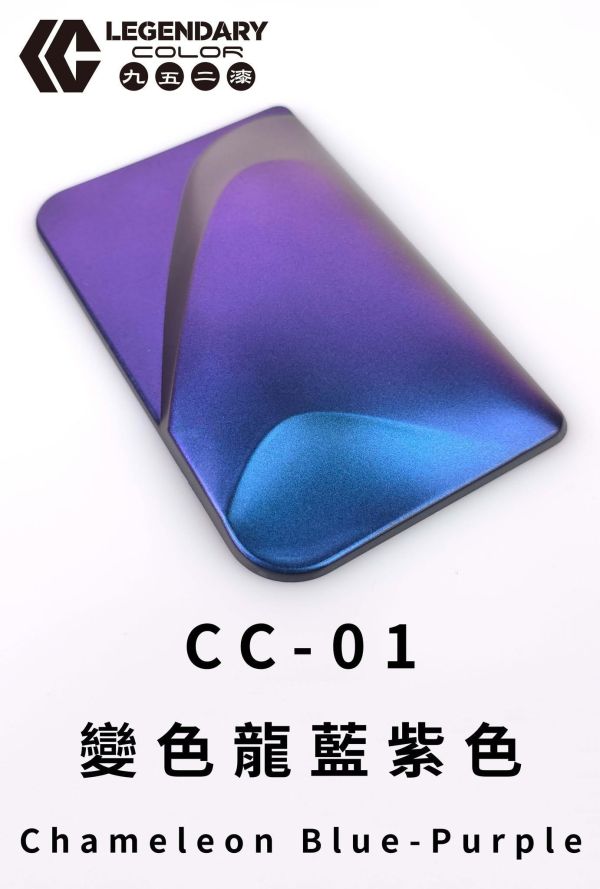 九五二漆 水性噴塗 水性變色龍漆 