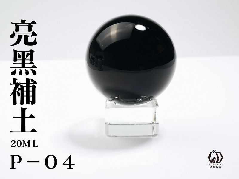 九五二漆 水性噴塗底漆補土 20ml 