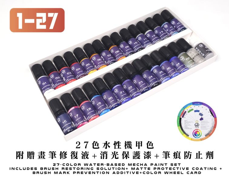 九五二漆 筆塗機甲色套裝 MEC-01~27 