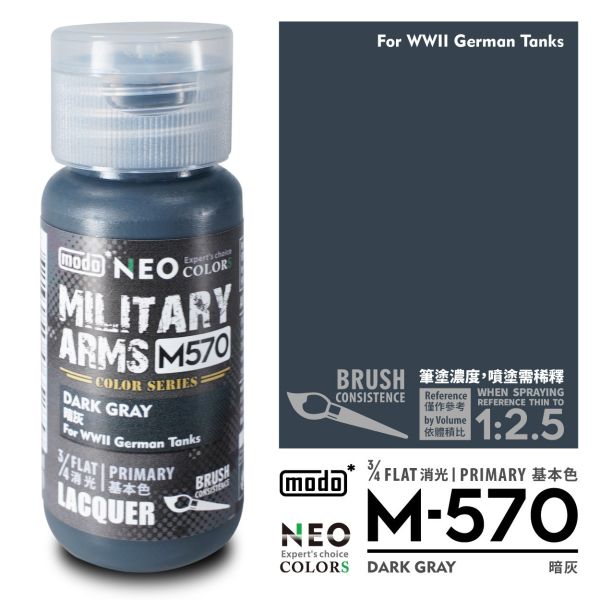 modo 摩多製造所 硝基漆 M-570 暗灰 30ml 