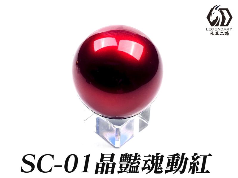 九五二漆 水性噴塗模型漆 跑車系列 