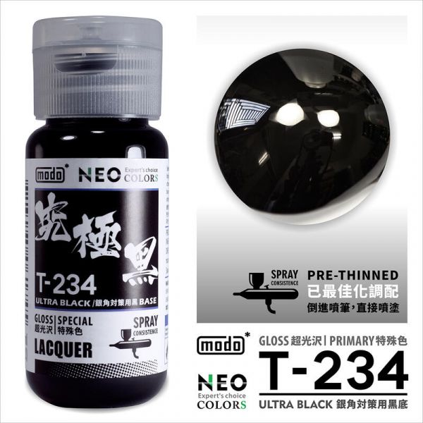 modo 摩多製造所 硝基漆 T-234 究極黑 銀角對策用黑底 30ml 