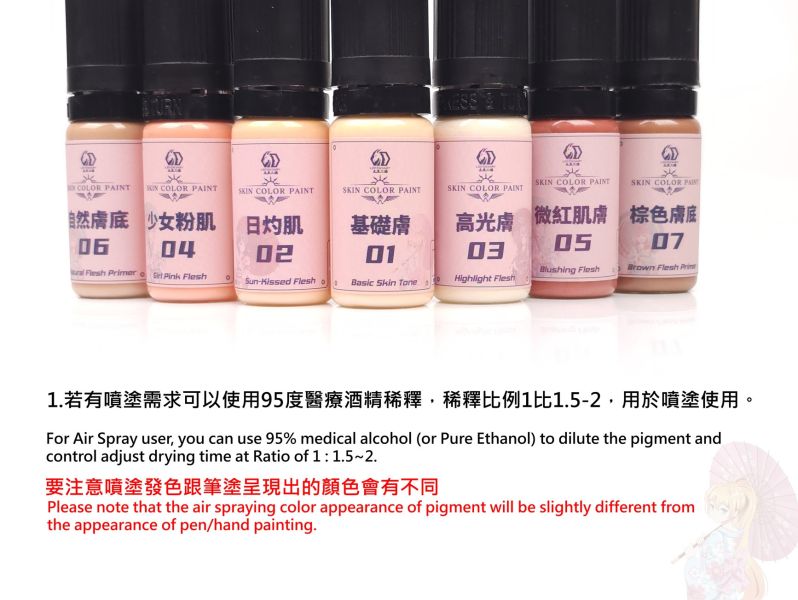 九五二漆 水性筆塗膚色 11ml 