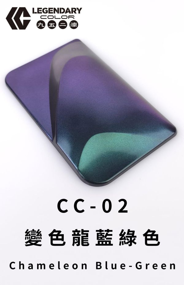 九五二漆 水性噴塗 水性變色龍漆 