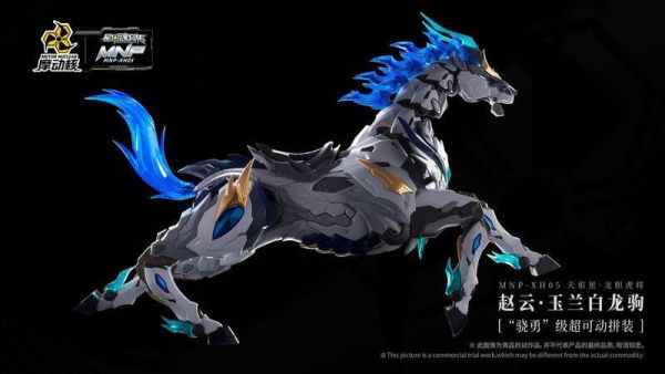 摩動核 代理版 天佑星 趙雲+玉蘭白龍駒 合金骨架 組裝模型 
