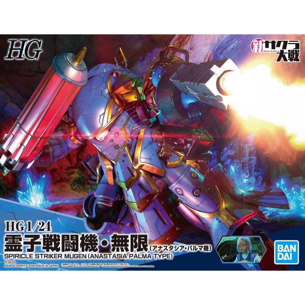 HG 1/24 新櫻花大戰 靈子戰鬥機・無限 安娜史塔西亞・帕爾馬座機 