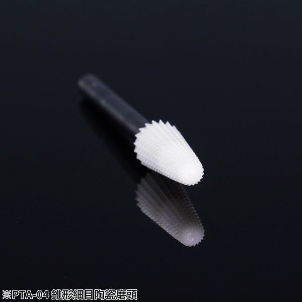 MADWORKS PTA-04 錐形細目陶瓷磨頭 (搭配MADWORKS M3電機使用) 