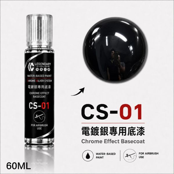 九五二漆 水性噴塗 水性鏡面電鍍系列 