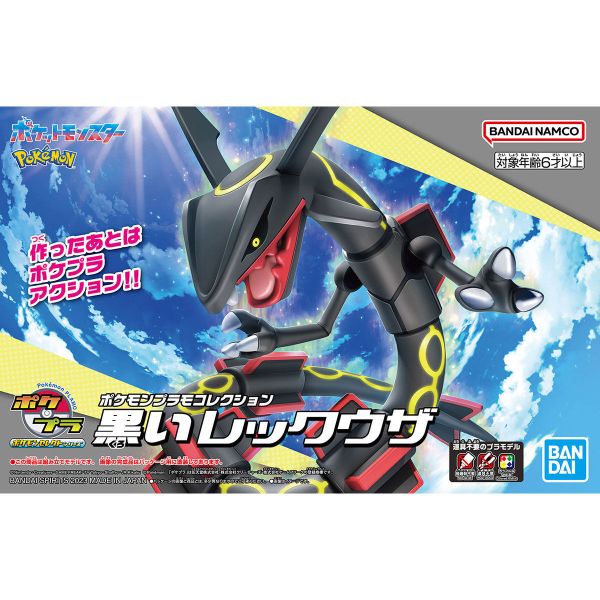 萬代 Pokemon PLAMO 收藏集 精選系列 黑色烈空坐 