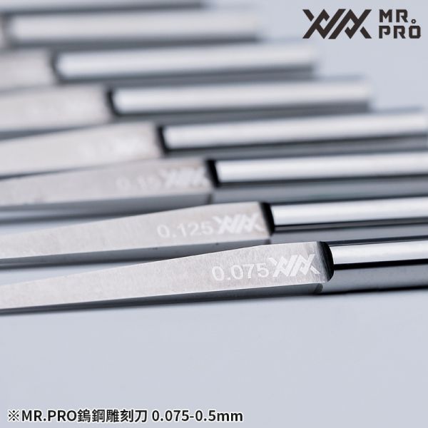 MADWORKS XXX Mr.PRO 雕刻刀 0.1mm 