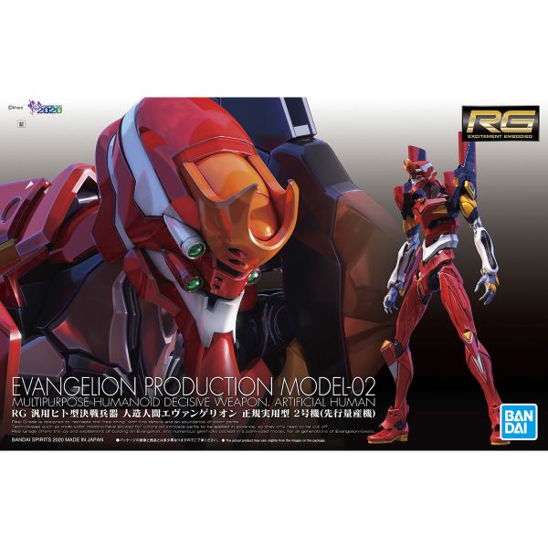 萬代 RG通用人型決戰兵器 人造人 EVA 正規實用型2號機(先行量産機) 福音戰士 