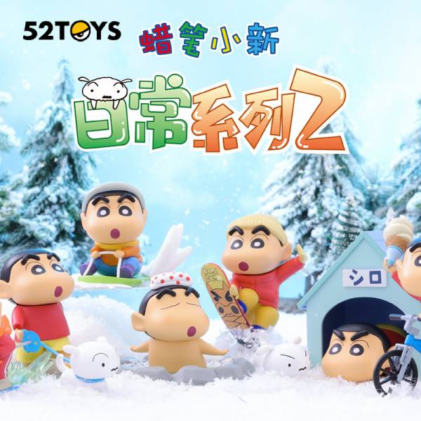 52TOYS 盒玩 蠟筆小新 日常系列2 