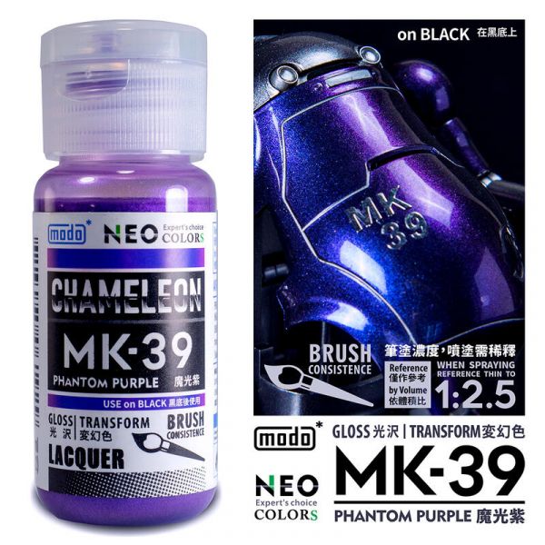 modo 摩多製造所 硝基漆 MK-39 魔光紫 30ml 