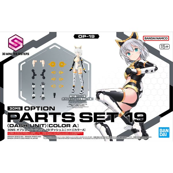 萬代 30MS 組裝少女輕作戰 配件套組19（衝刺組件）顏色A 