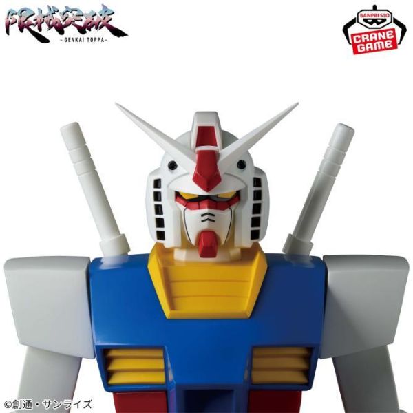 萬代 景品 機動戰士鋼彈 限械突破 RX-78-2 鋼彈 