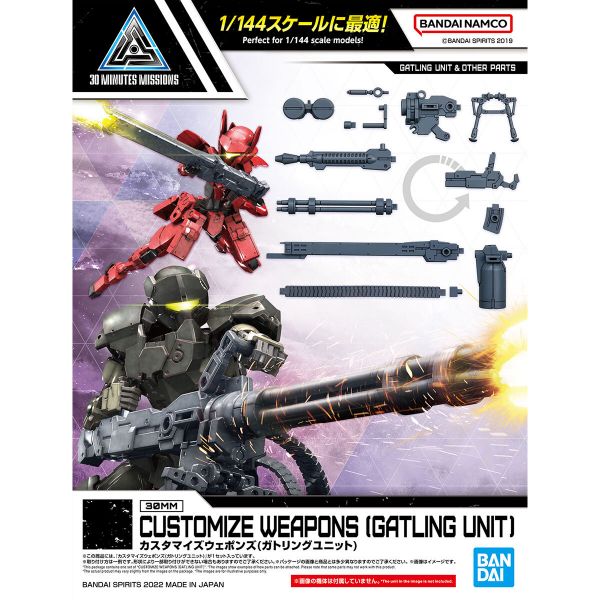 萬代 30MM 改裝武器組 (格林組件) 