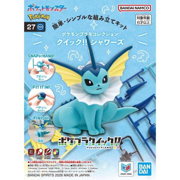 萬代 Pokemon PLAMO 收藏集 快組版!! 27 水伊布 