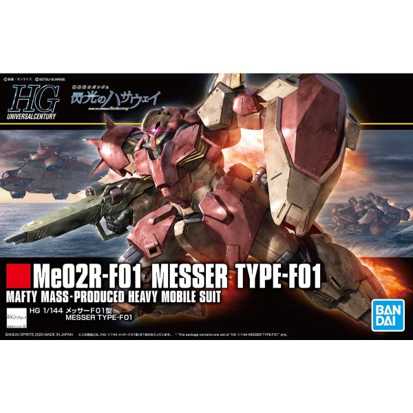 萬代 #233 HG 1/144 梅薩 F01型 