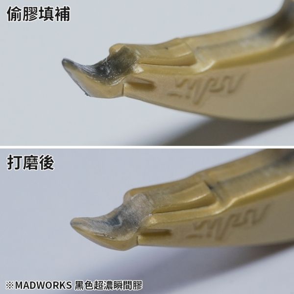 MADWORKS 黑色超濃型瞬間膠 