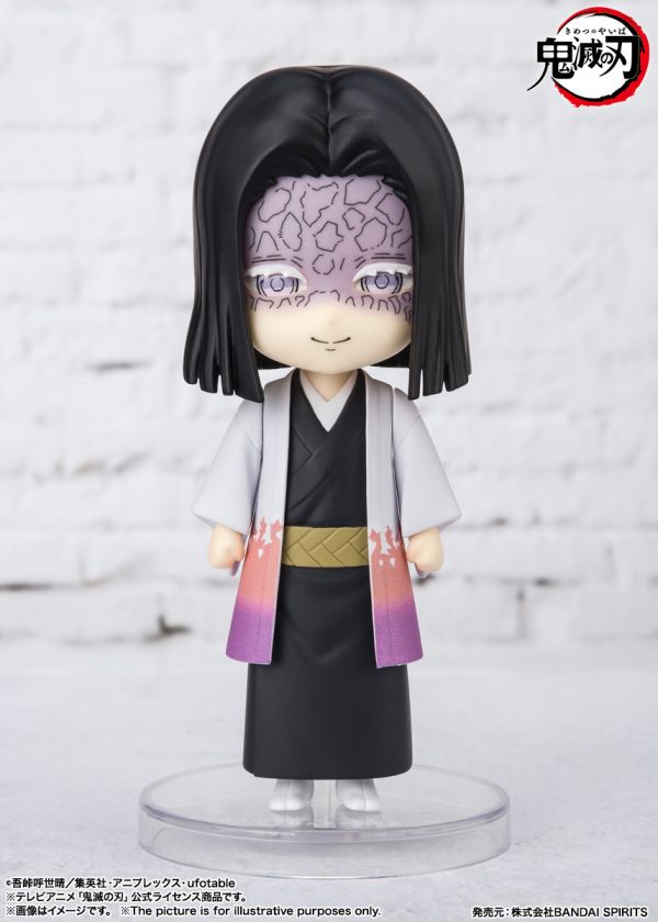 萬代 Figuarts mini 鬼滅之刃 產屋敷耀哉 