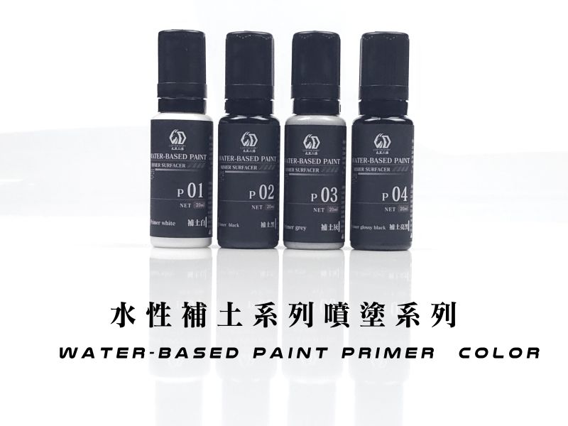 九五二漆 水性噴塗底漆補土 20ml 