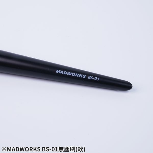 MADWORKS BS-01 MAD模型用無塵刷 軟 