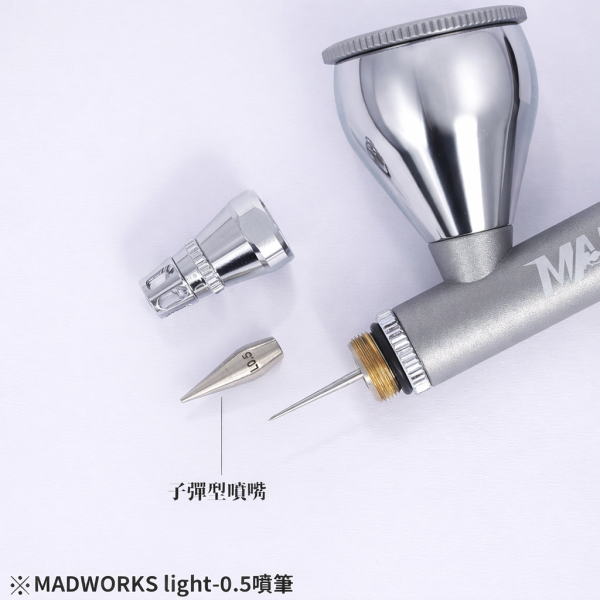 MADWORKS Light 0.5mm 噴筆 