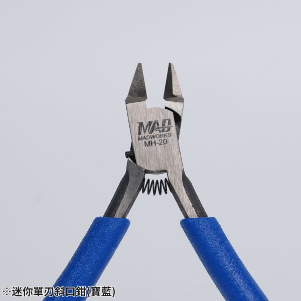 MADWORKS MH-20 迷你單刃斜口鉗 寶藍 