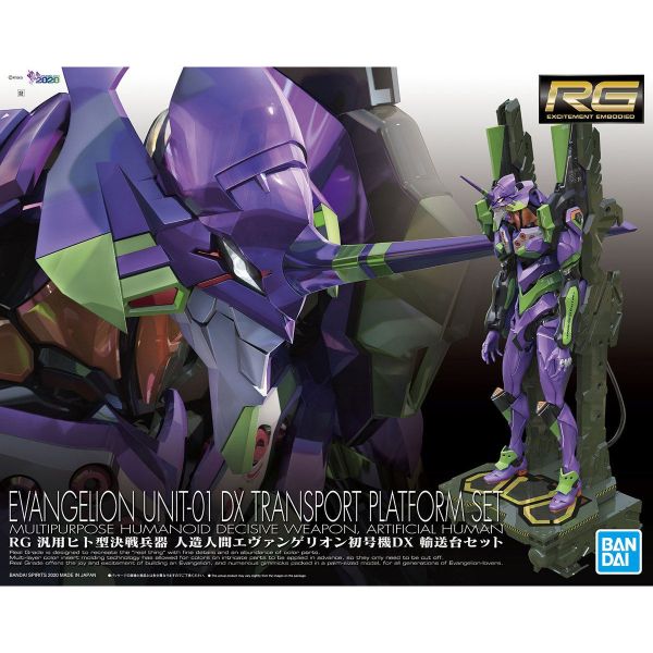萬代 RG通用人型決戰兵器 人造人 EVA 初號機 DX輸送台套組 福音戰士 