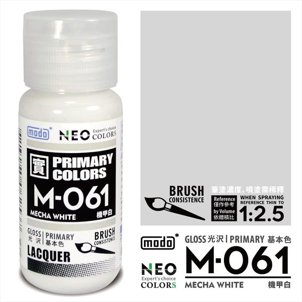 modo 摩多製造所 硝基漆 M-061 機甲白 30ml 