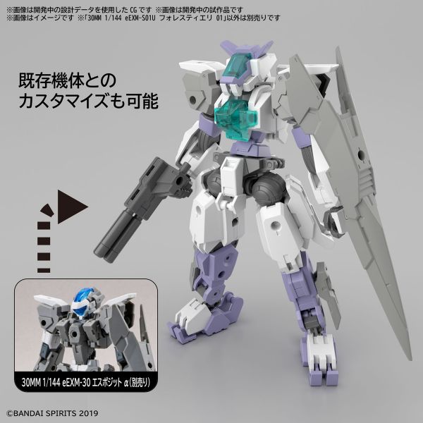30MM 1/144 eEXM-S01U 弗雷斯蒂耶里01 