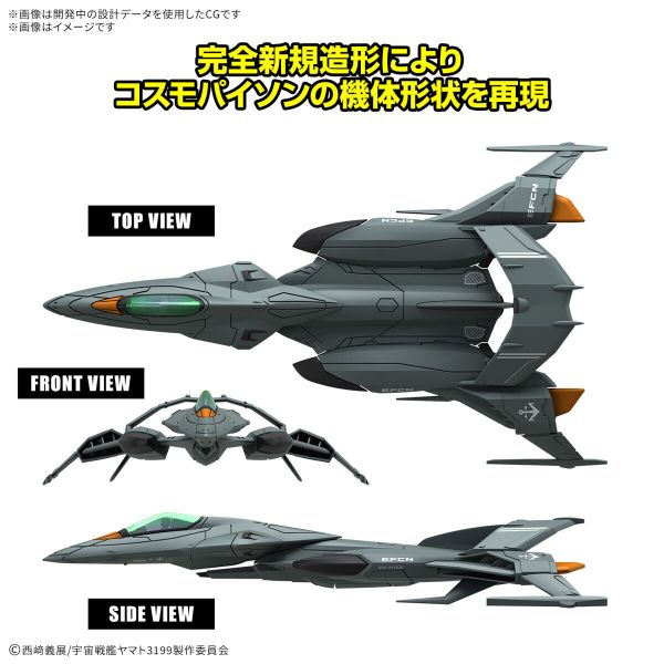 萬代 機體收藏集DX 試製空間攻擊戰鬥機 宇宙蟒蛇式 雙機套組 
