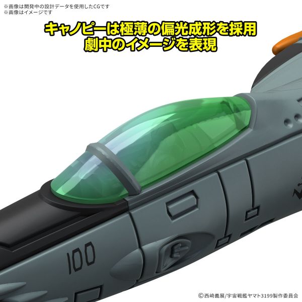 萬代 機體收藏集DX 單座型/機艙座型 雙機套組 