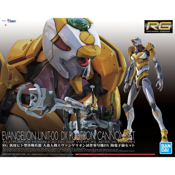 萬代 RG 通用人型決戰兵器 人造人 EVA 試作零號機 DX陽電子砲套組 