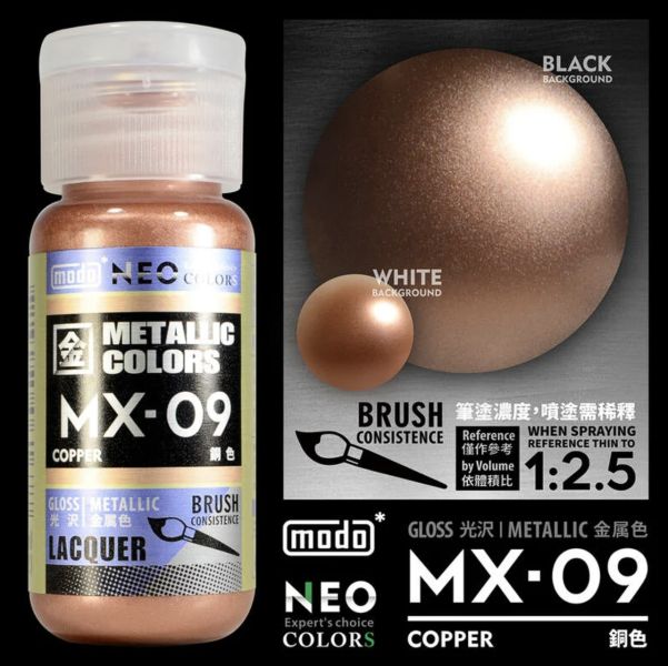 modo 摩多製造所 硝基漆 MX-09 銅色 30ml 