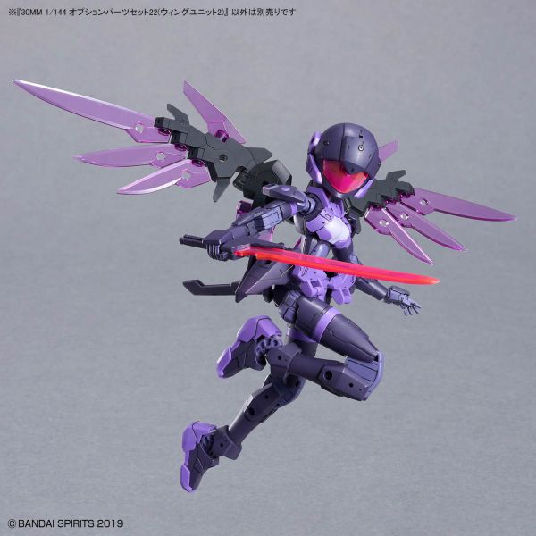 萬代 30MM 1/144 配件套組22 機翼組件2 (不含模型本體) 