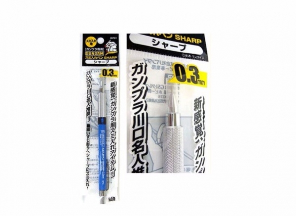 郡氏 GP01 鋼彈墨線用0.3自動筆 